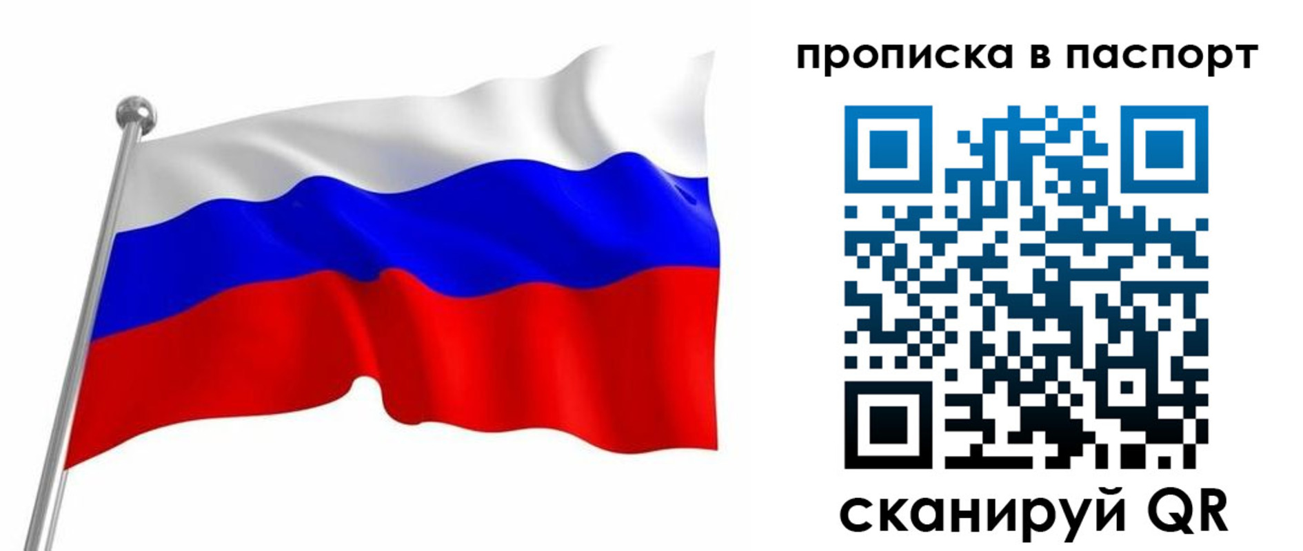 миграционный учет в Петровске