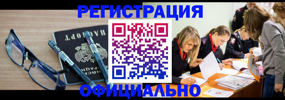 временная регистрация адрес в Петровске